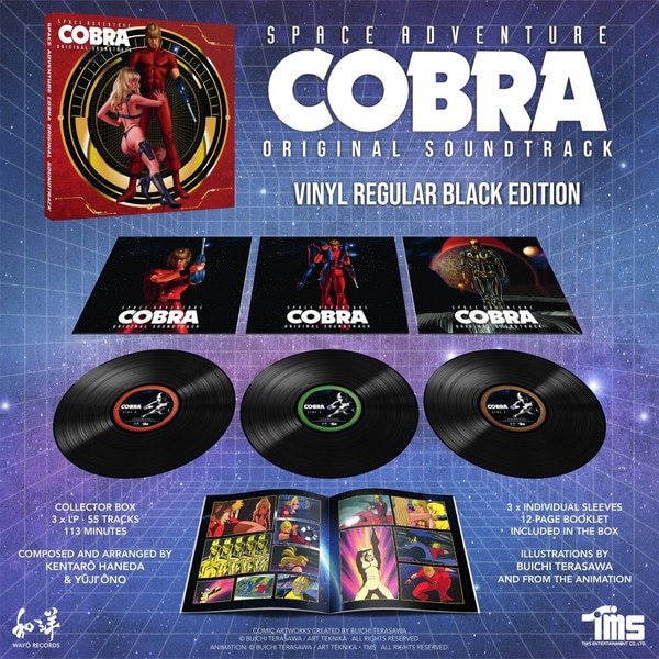 [Imperfect] Space Adventure Cobra Vinyl Soundtrack